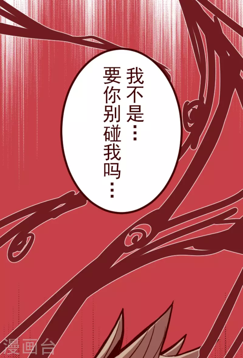 第184话 你真讨厌40