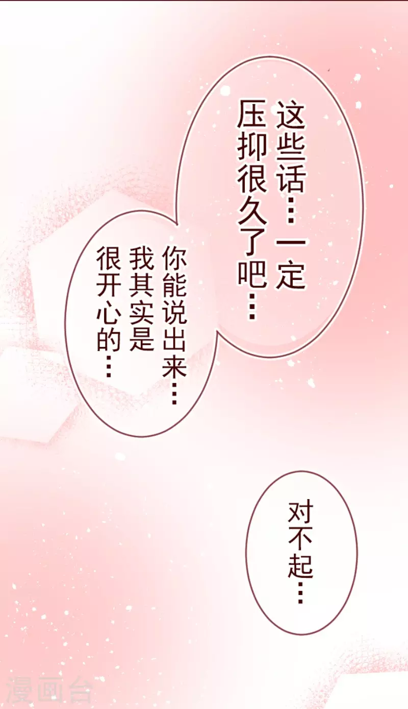 第197话 过去的真相419