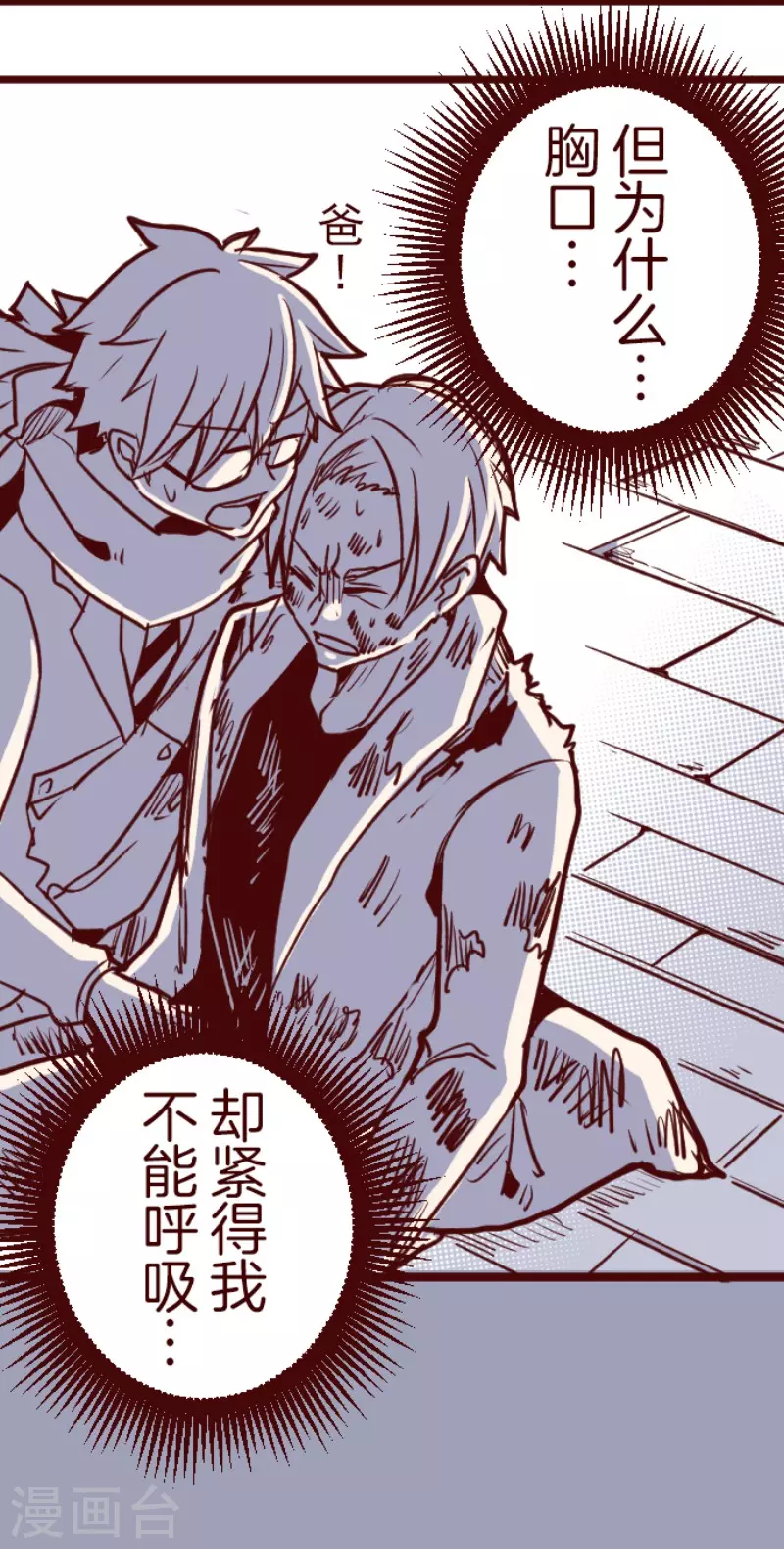 第197话 过去的真相42