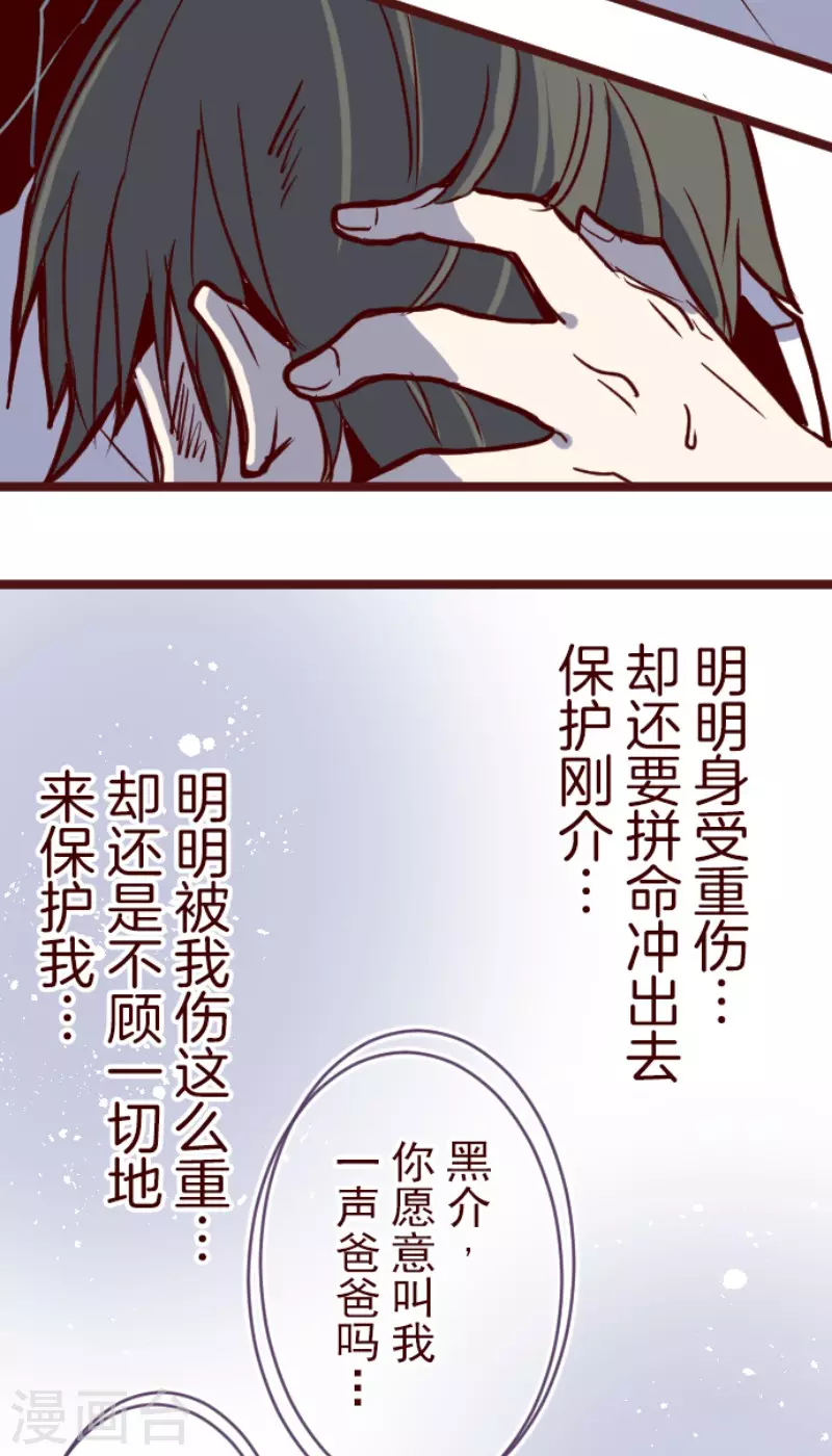 第197话 过去的真相431