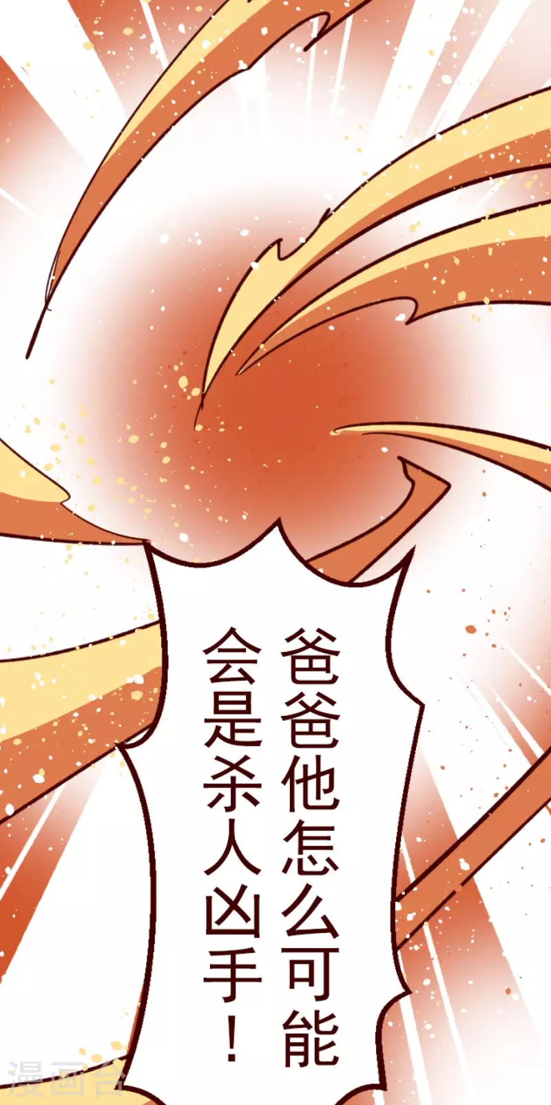 第197话 过去的真相437
