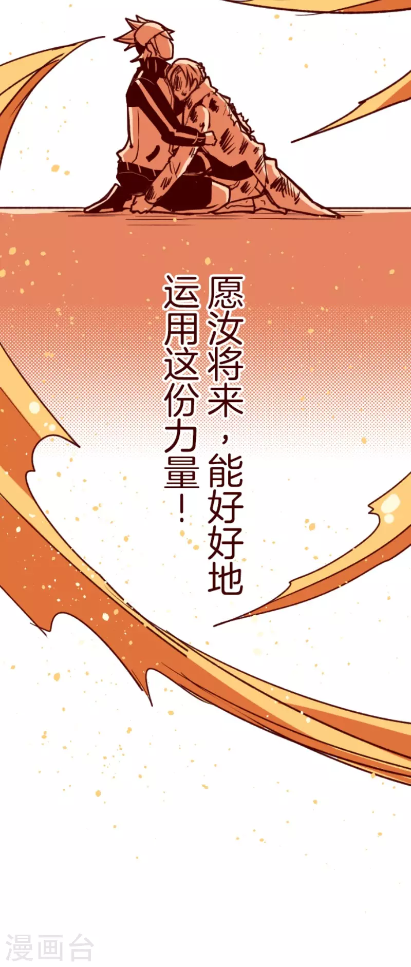 第197话 过去的真相445