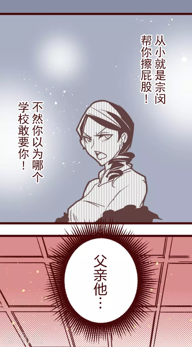 第197话 过去的真相46