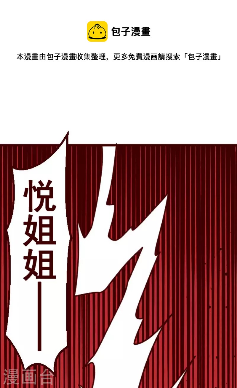 第201话 起疑10