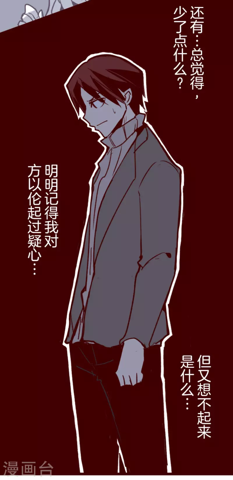 第201话 起疑130