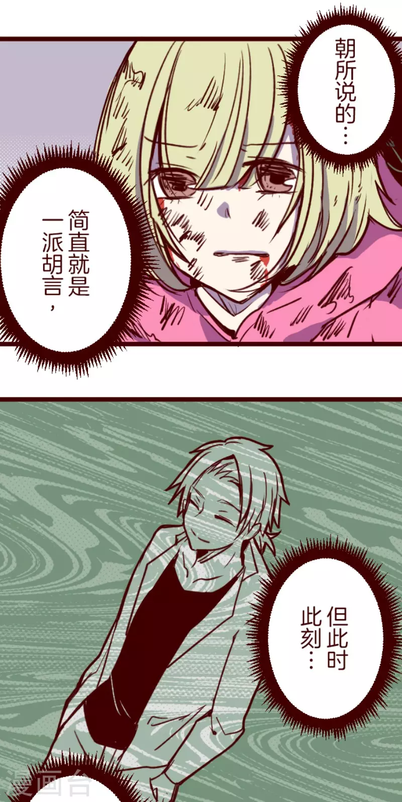 第201话 起疑131