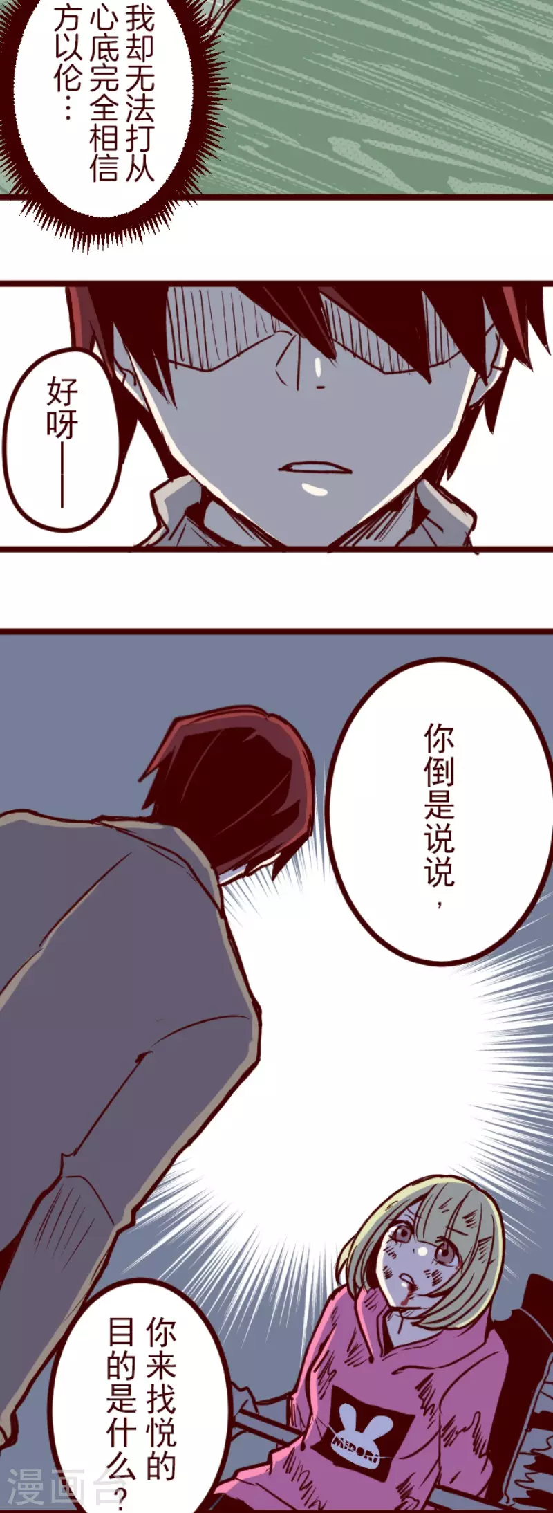 第201话 起疑132