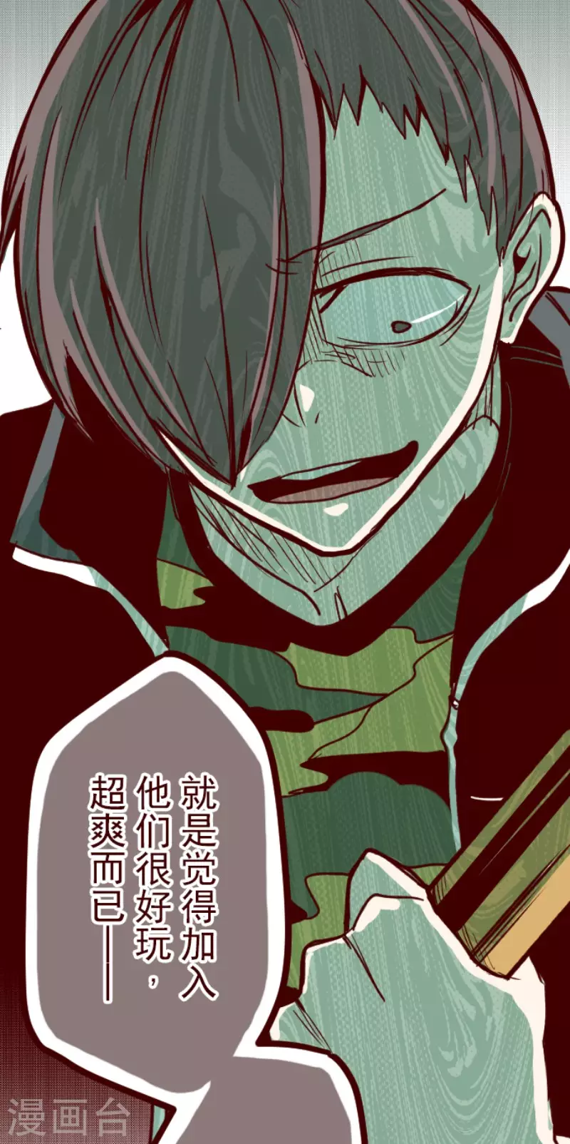 第201话 起疑15