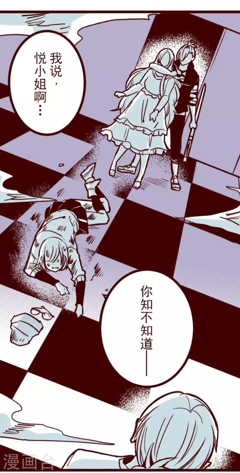 第201话 起疑17