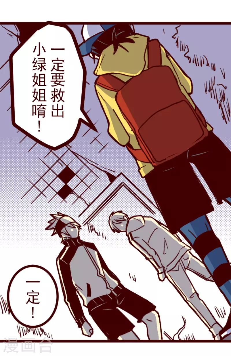 第205话 拯救公主117