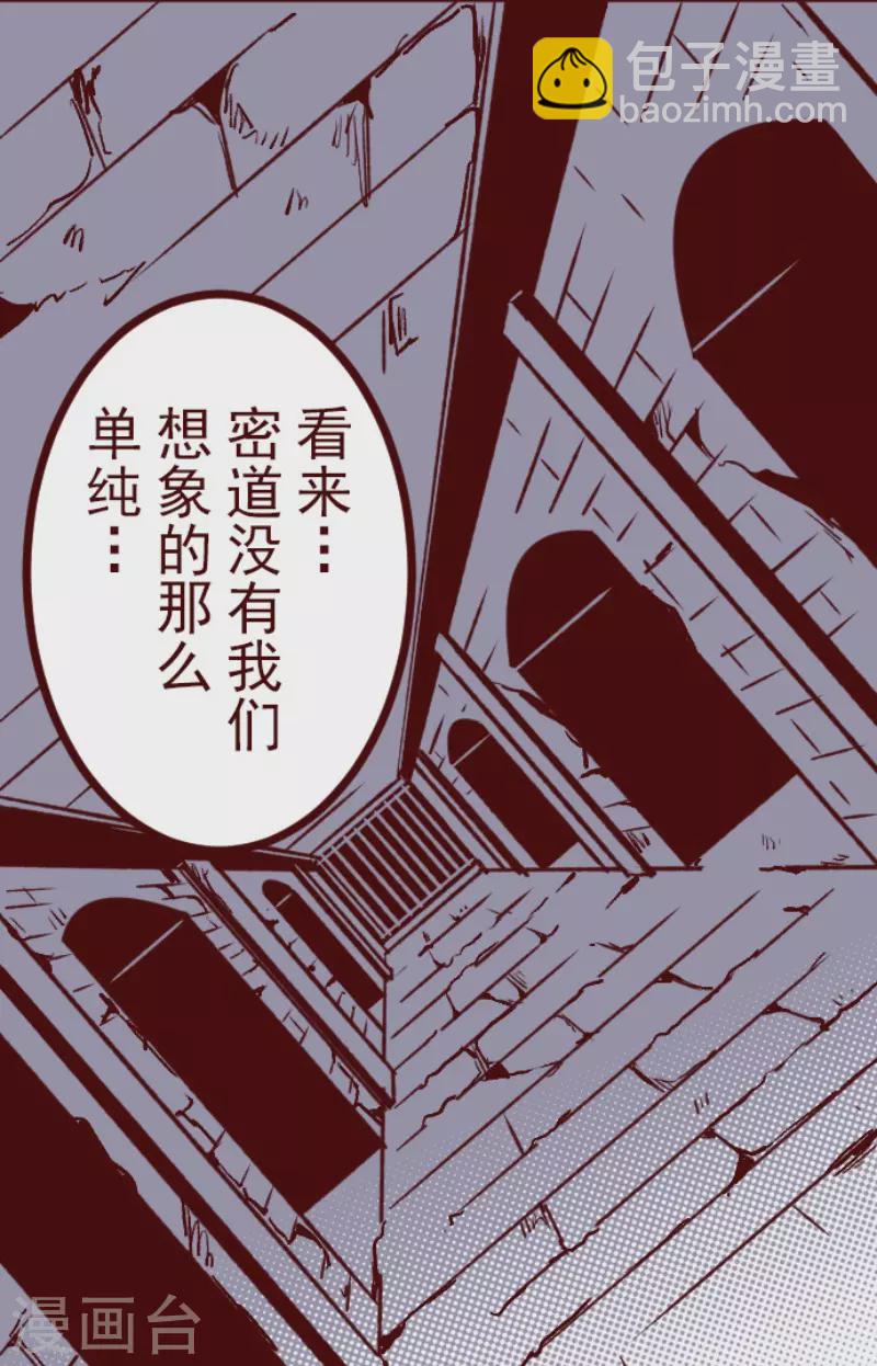 第205话 拯救公主121