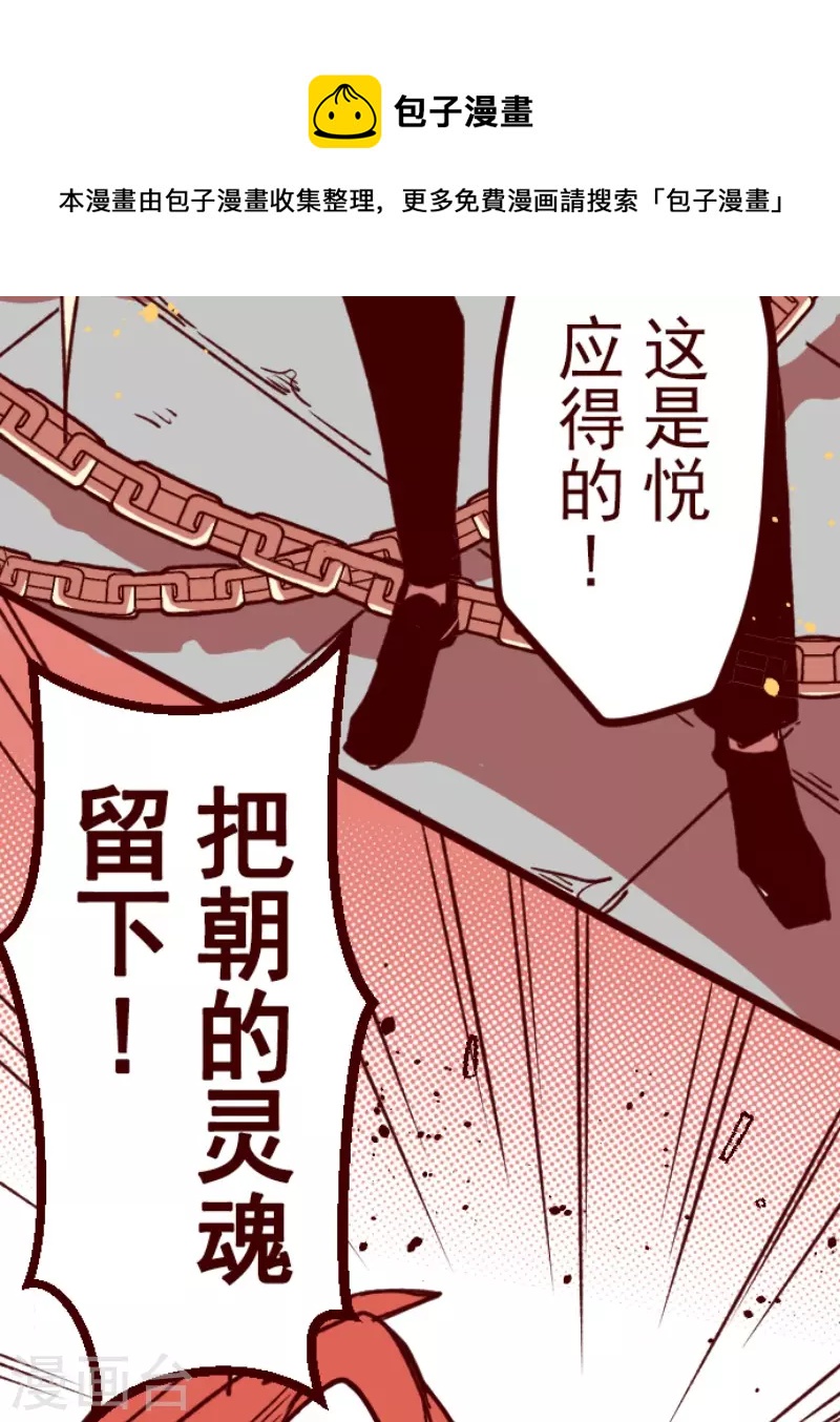 第208话 拯救公主429