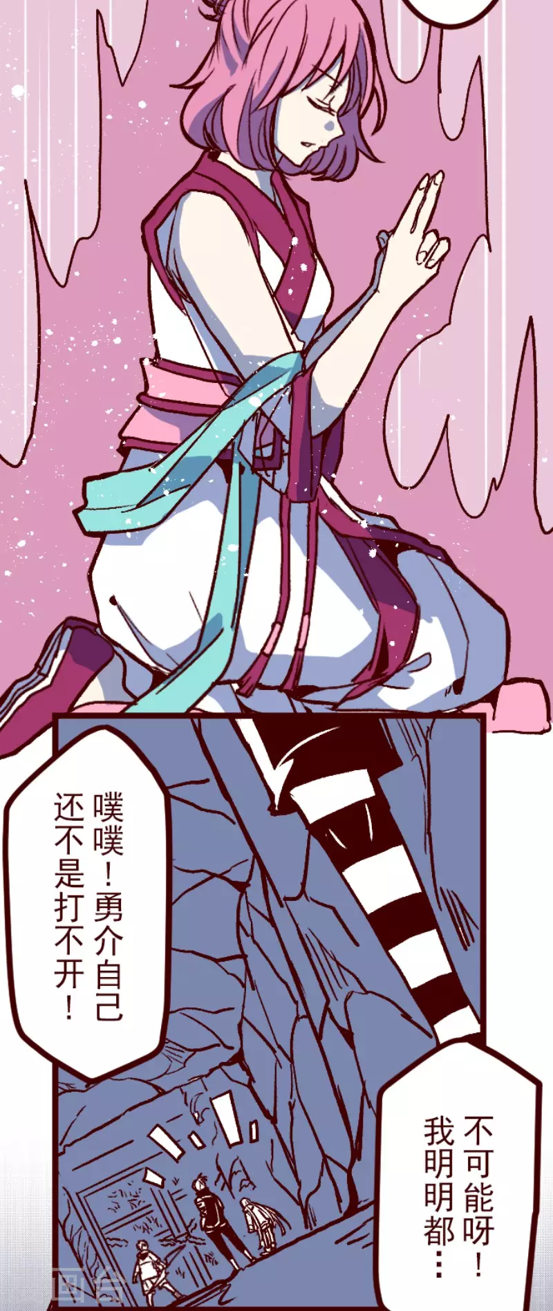 第214话 小绿的世界110