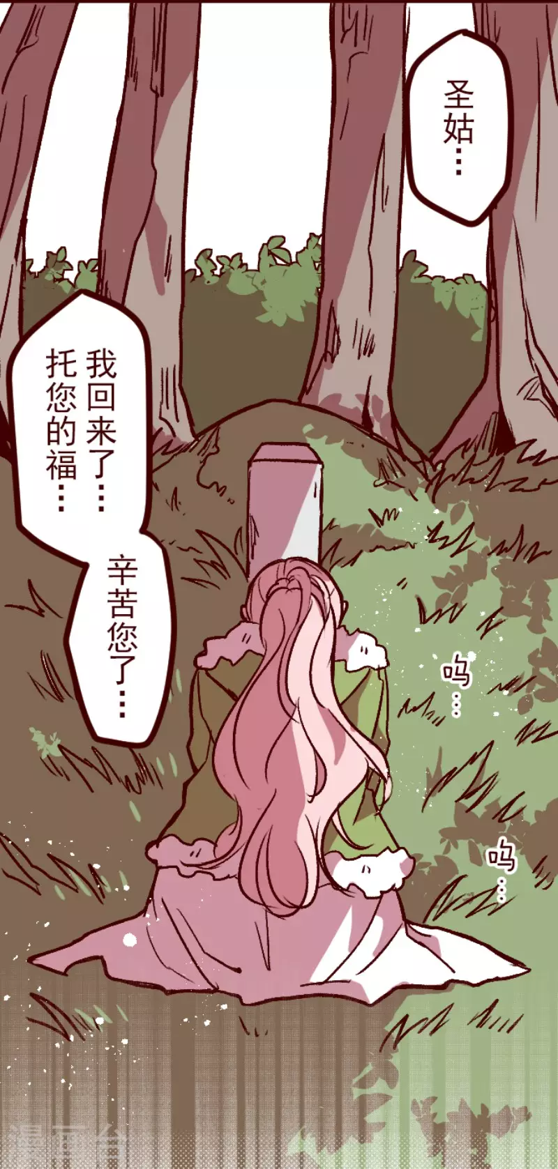 第214话 小绿的世界118