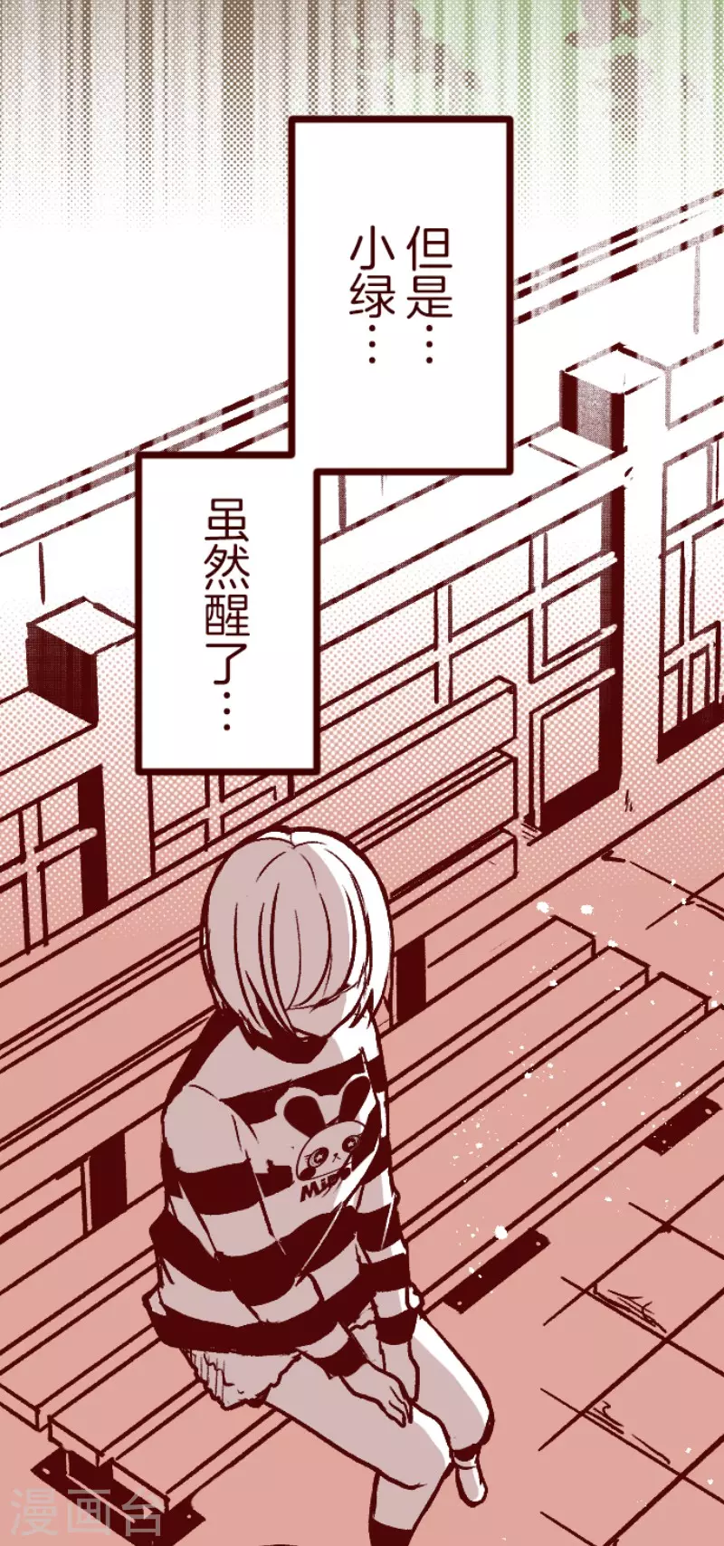 第214话 小绿的世界119