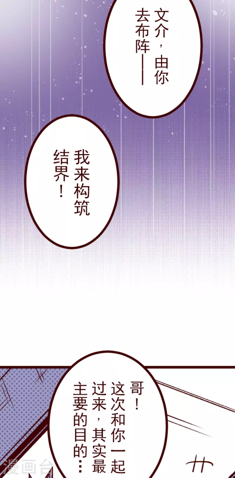 第214话 小绿的世界12