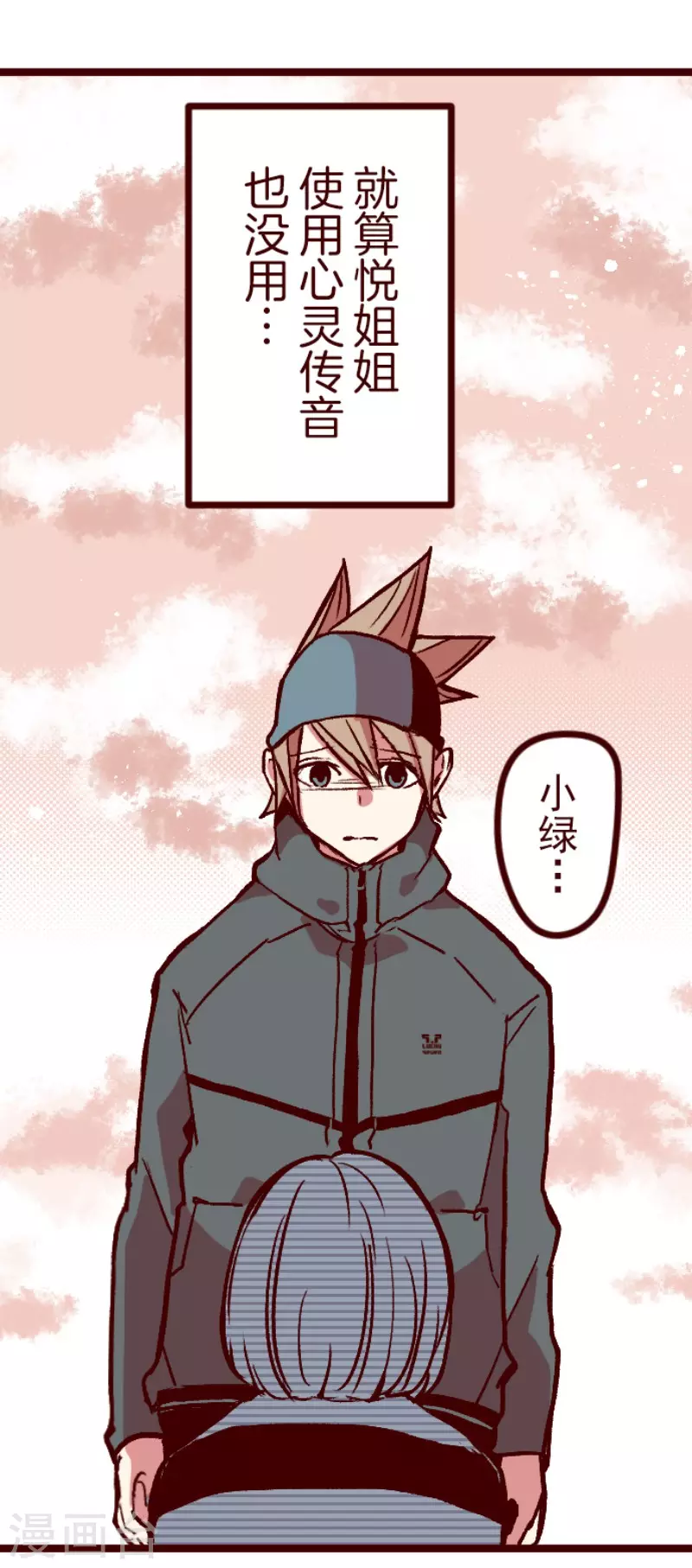 第214话 小绿的世界121