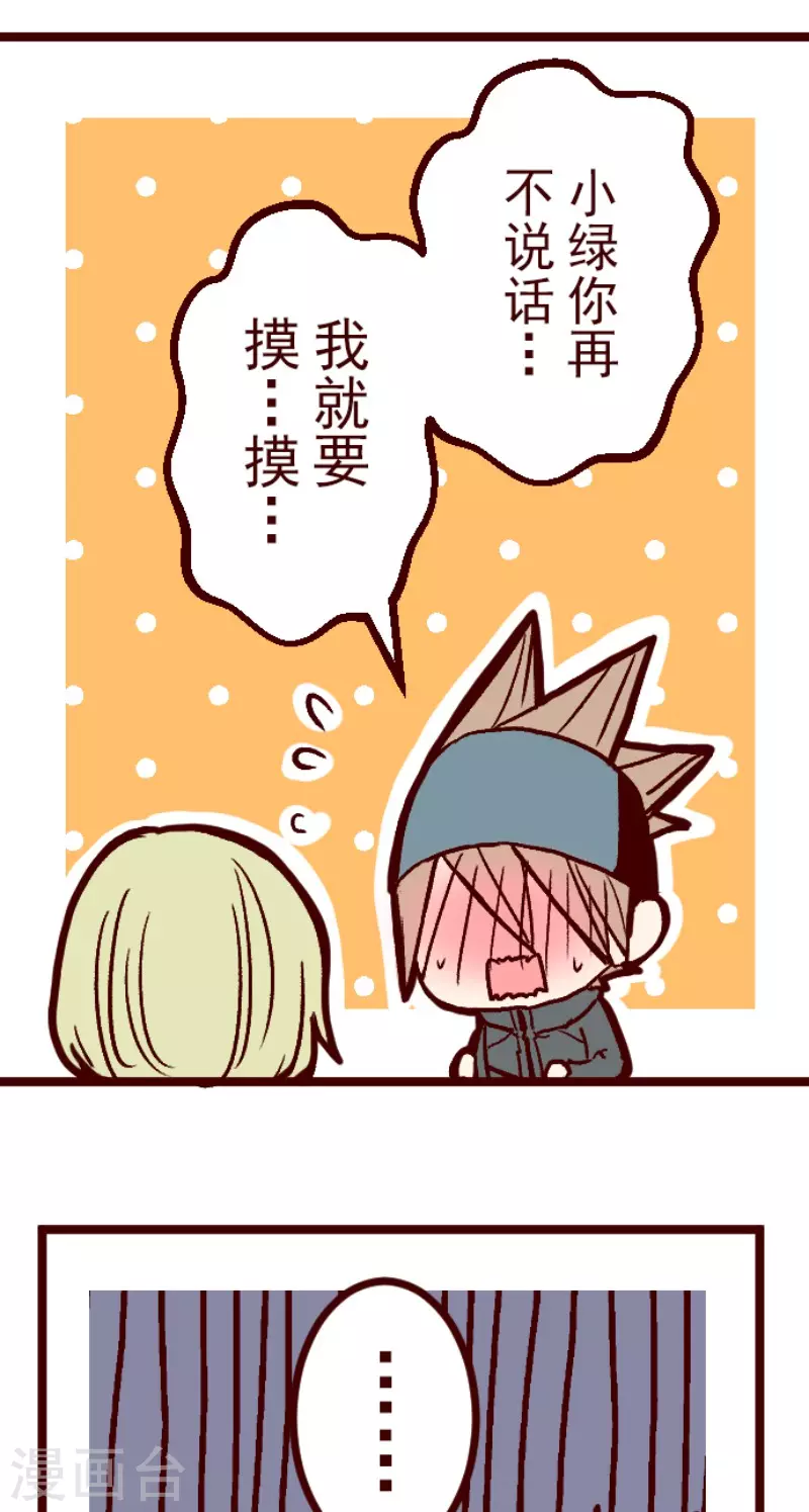 第214话 小绿的世界123