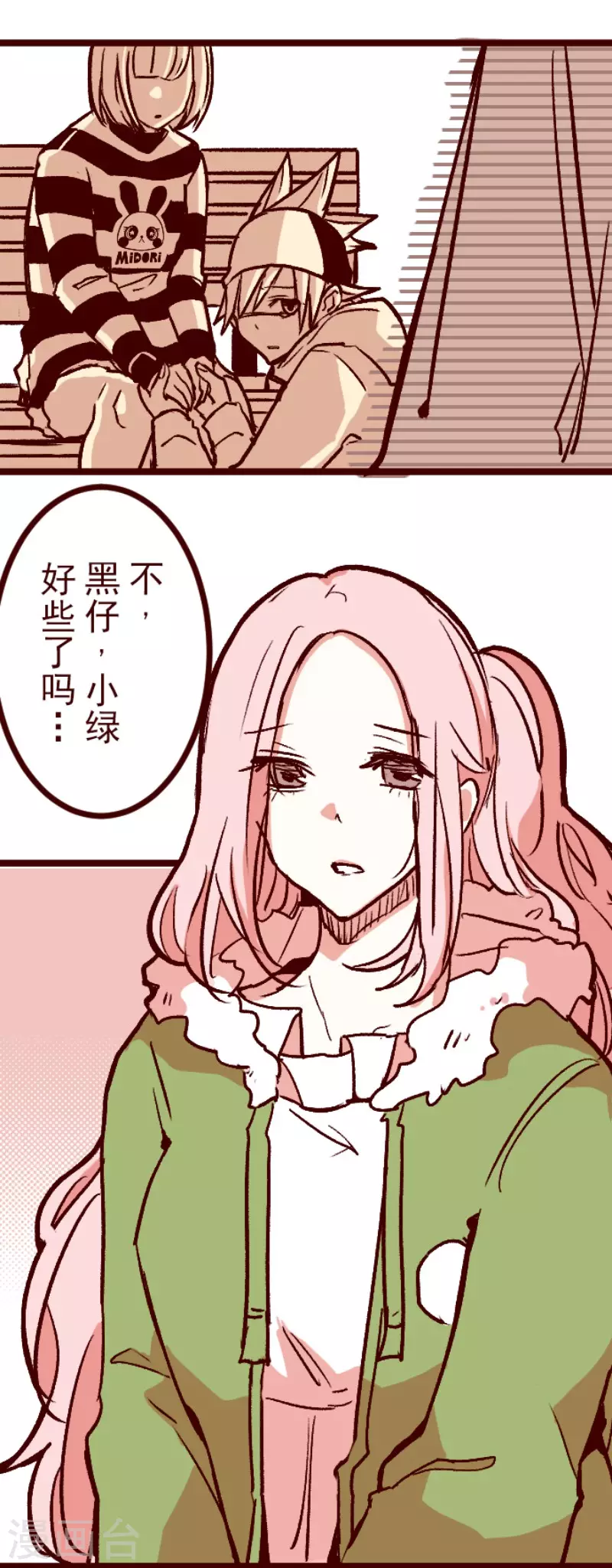 第214话 小绿的世界128