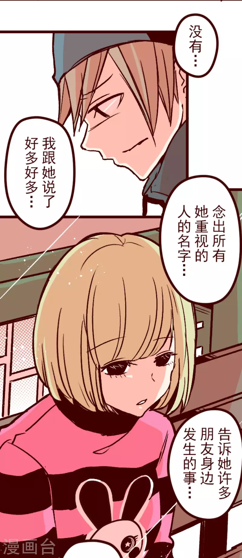 第214话 小绿的世界129