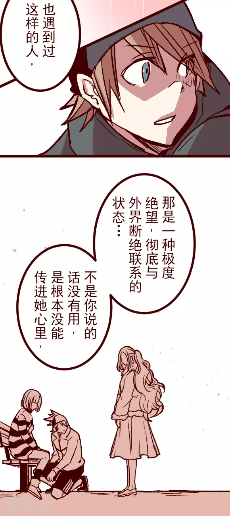 第214话 小绿的世界131