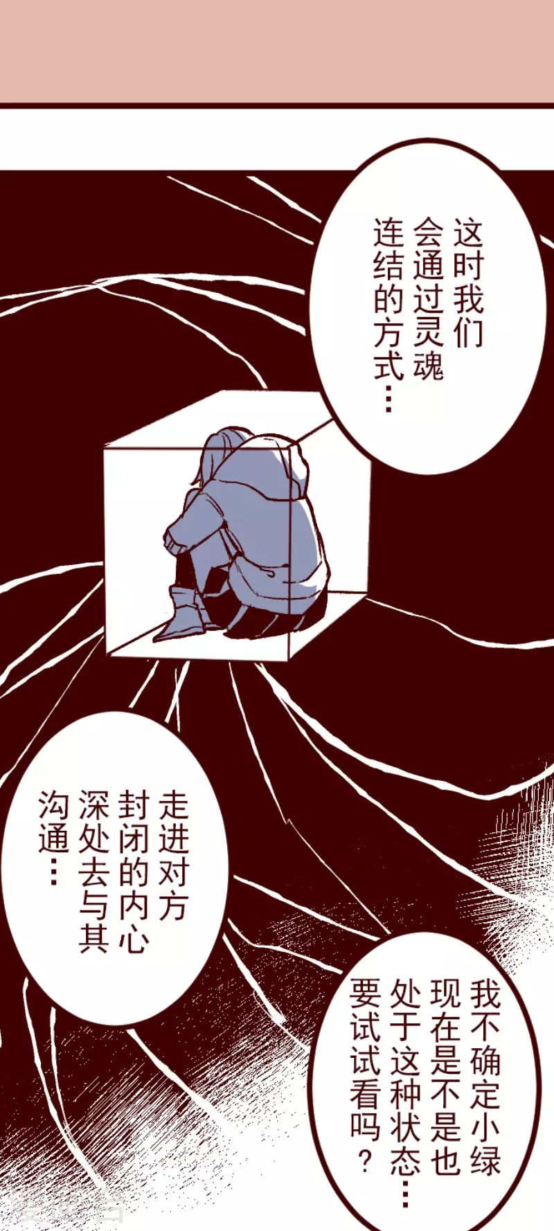 第214话 小绿的世界132