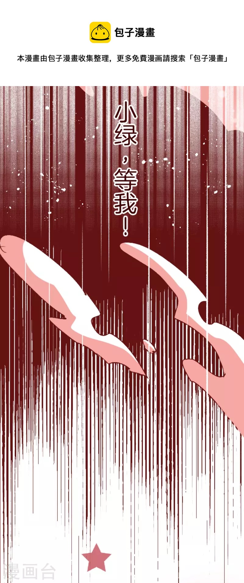 第214话 小绿的世界138