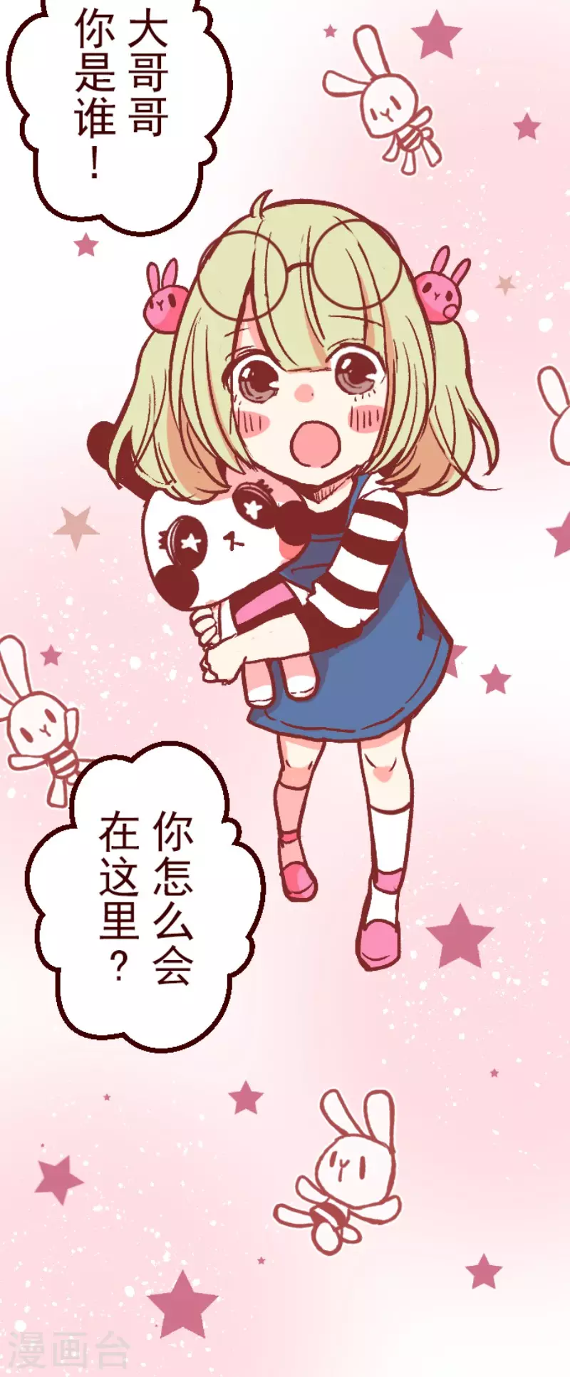第214话 小绿的世界141
