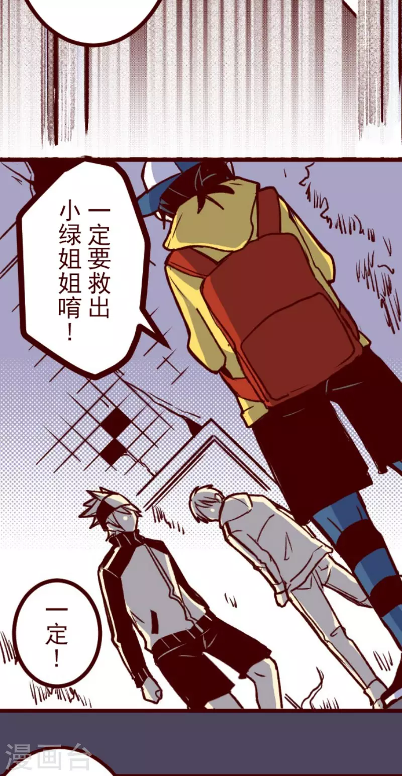 第214话 小绿的世界15