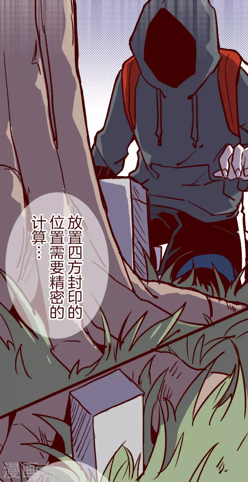 第214话 小绿的世界17