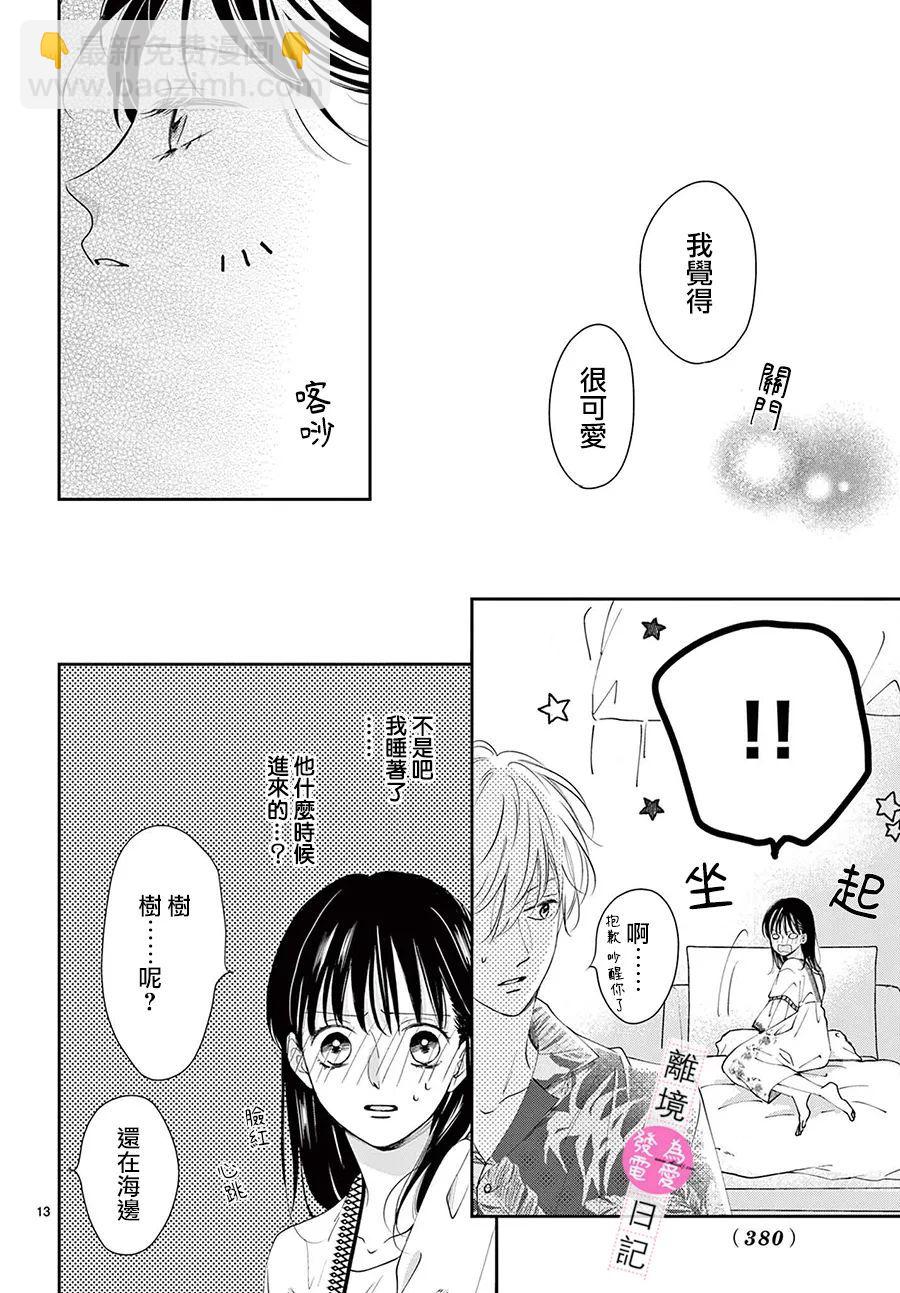 第9话12