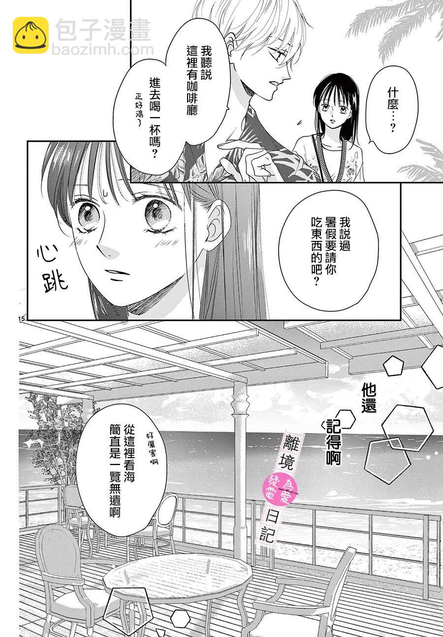 第9话14