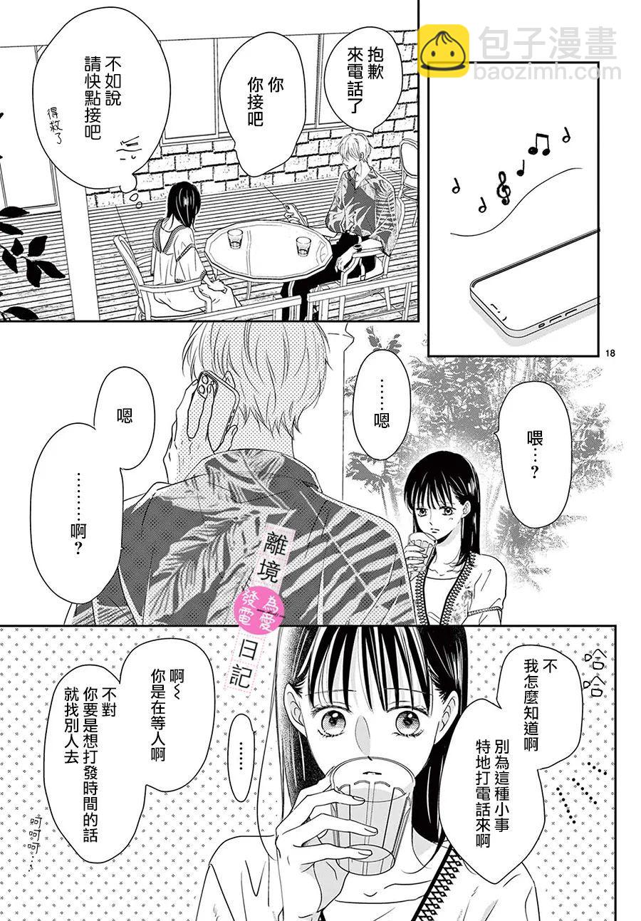 第9话17