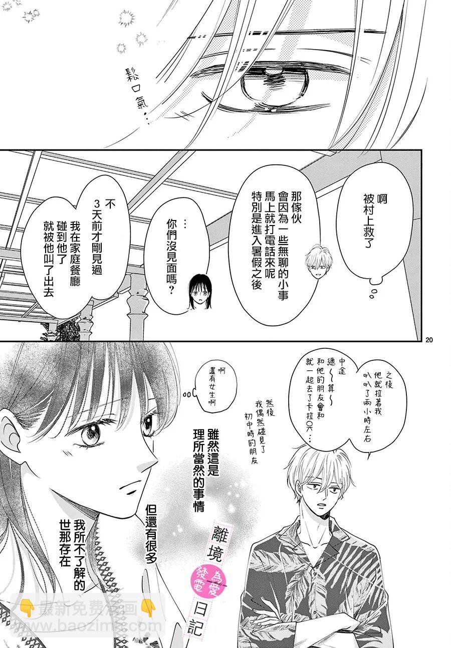 第9话19
