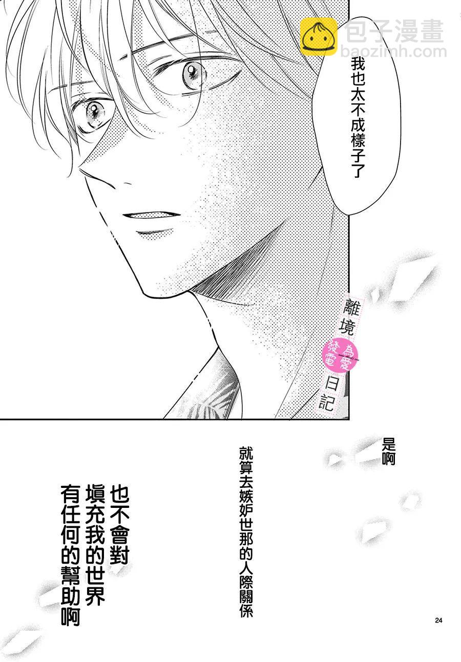 第9话23