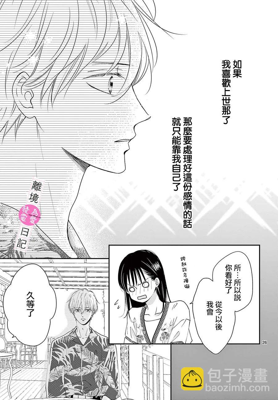 第9话25