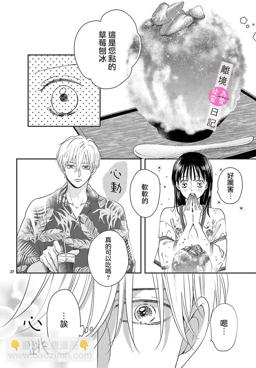 第9话26