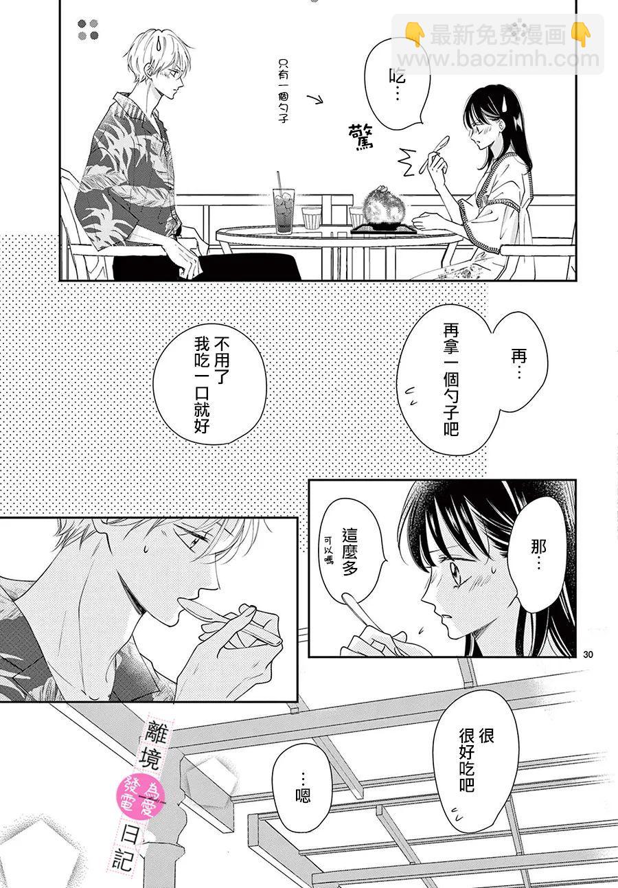 第9话29