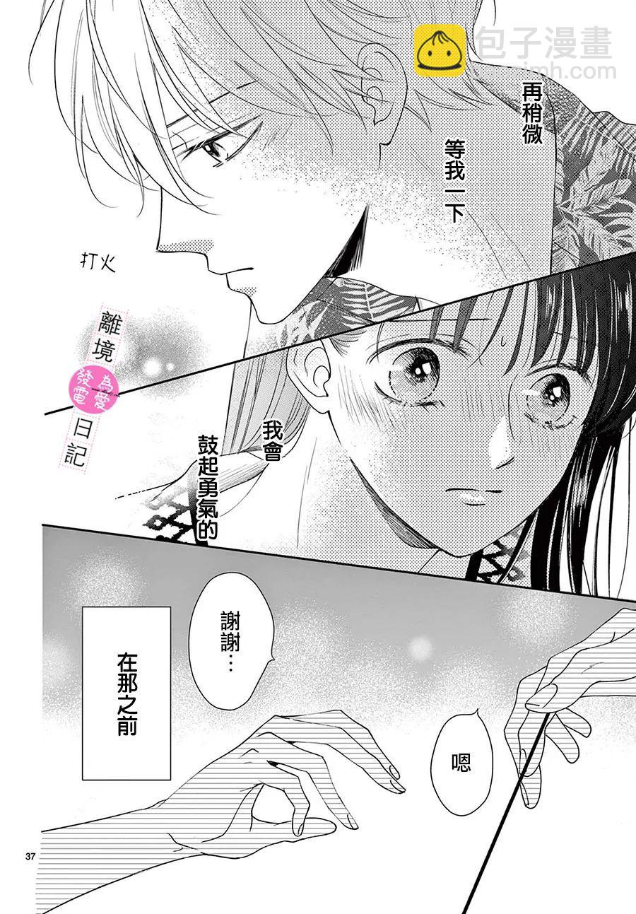 第9话36