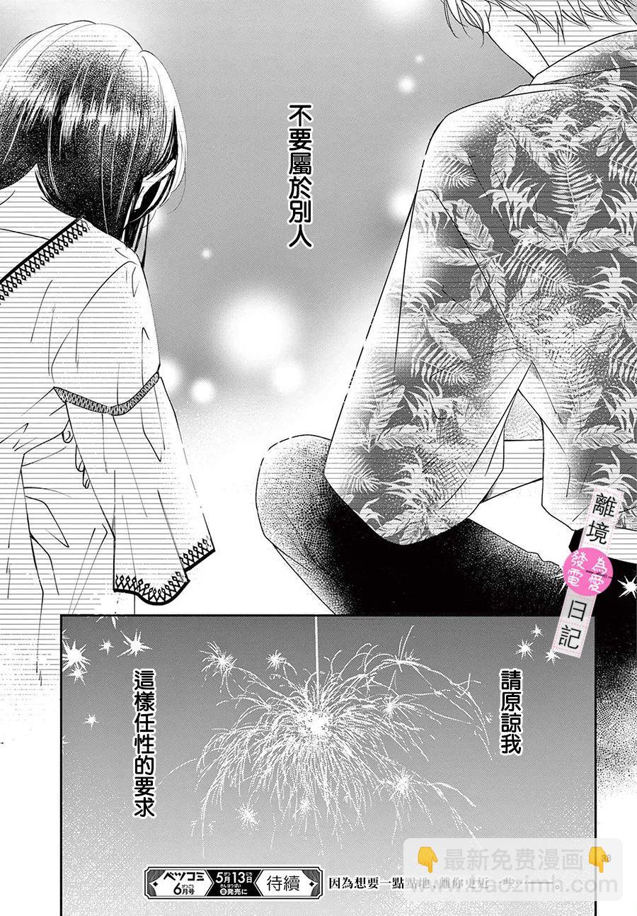 第9话37
