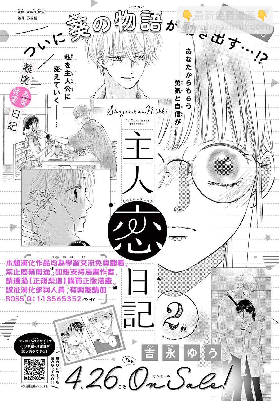 第9话38