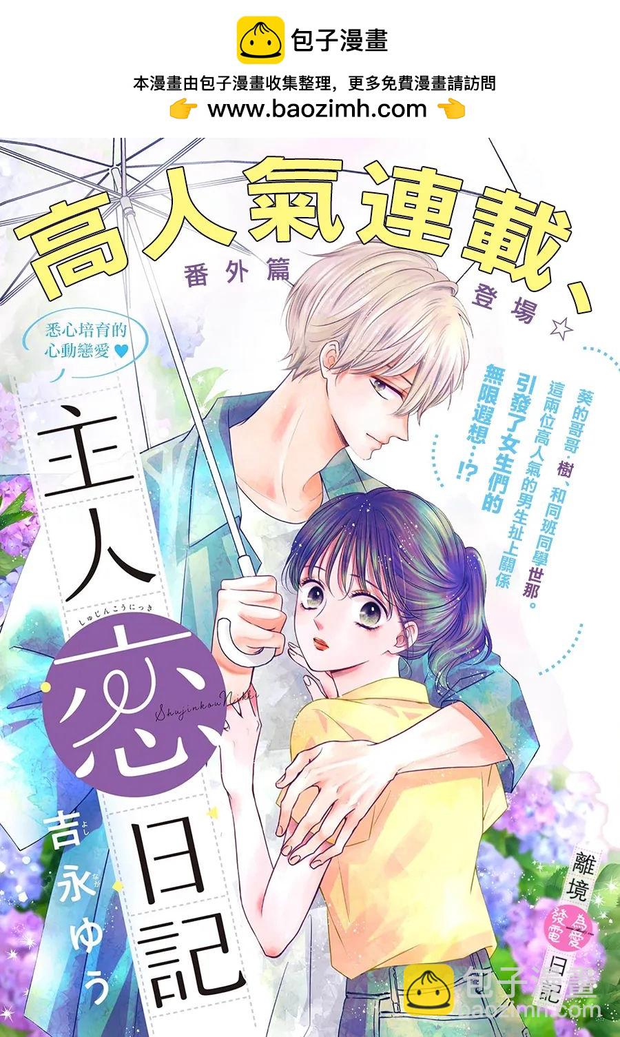 番外篇011