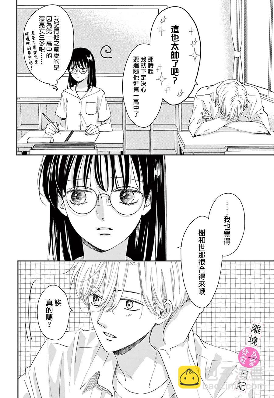 番外篇016
