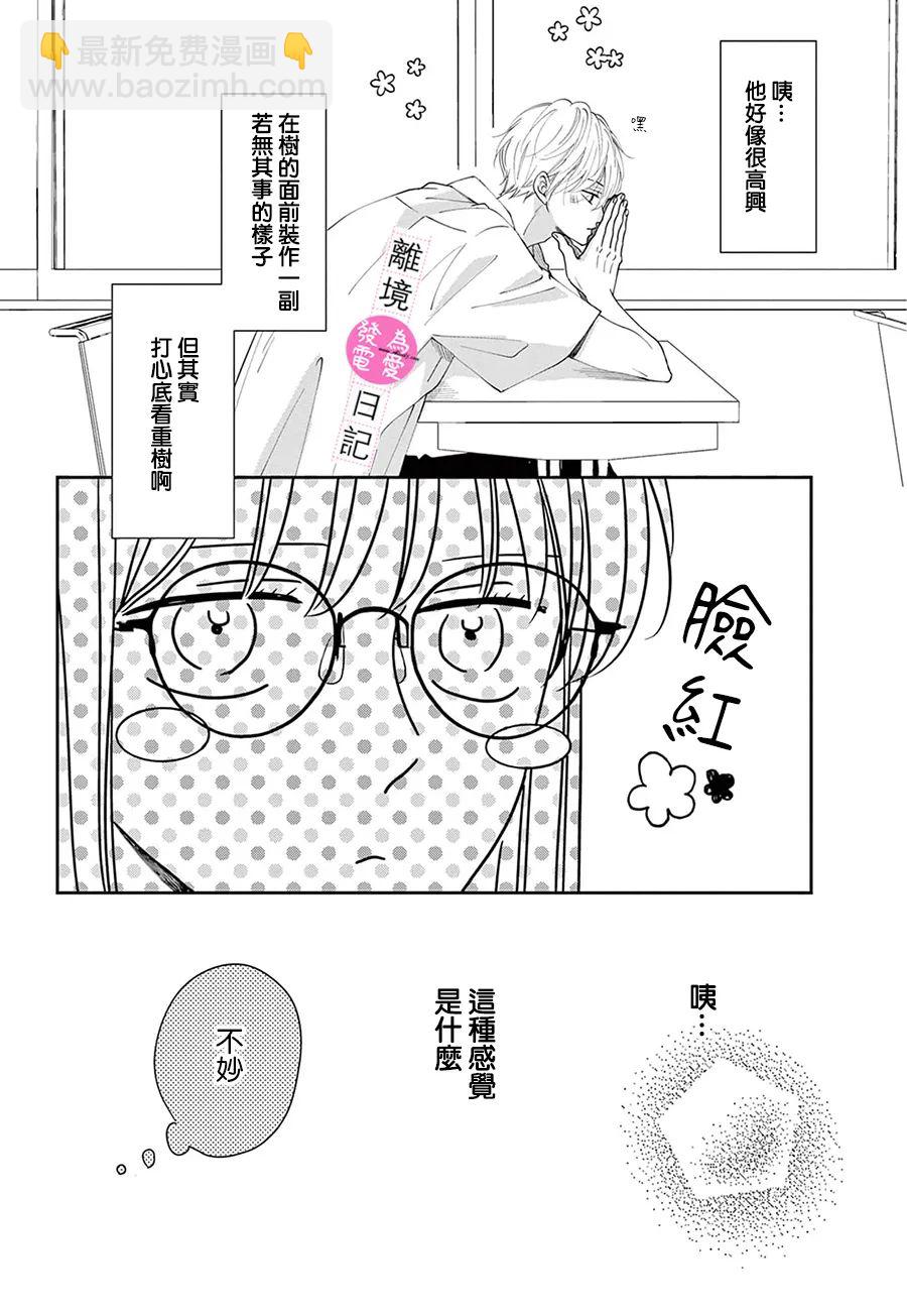 番外篇018