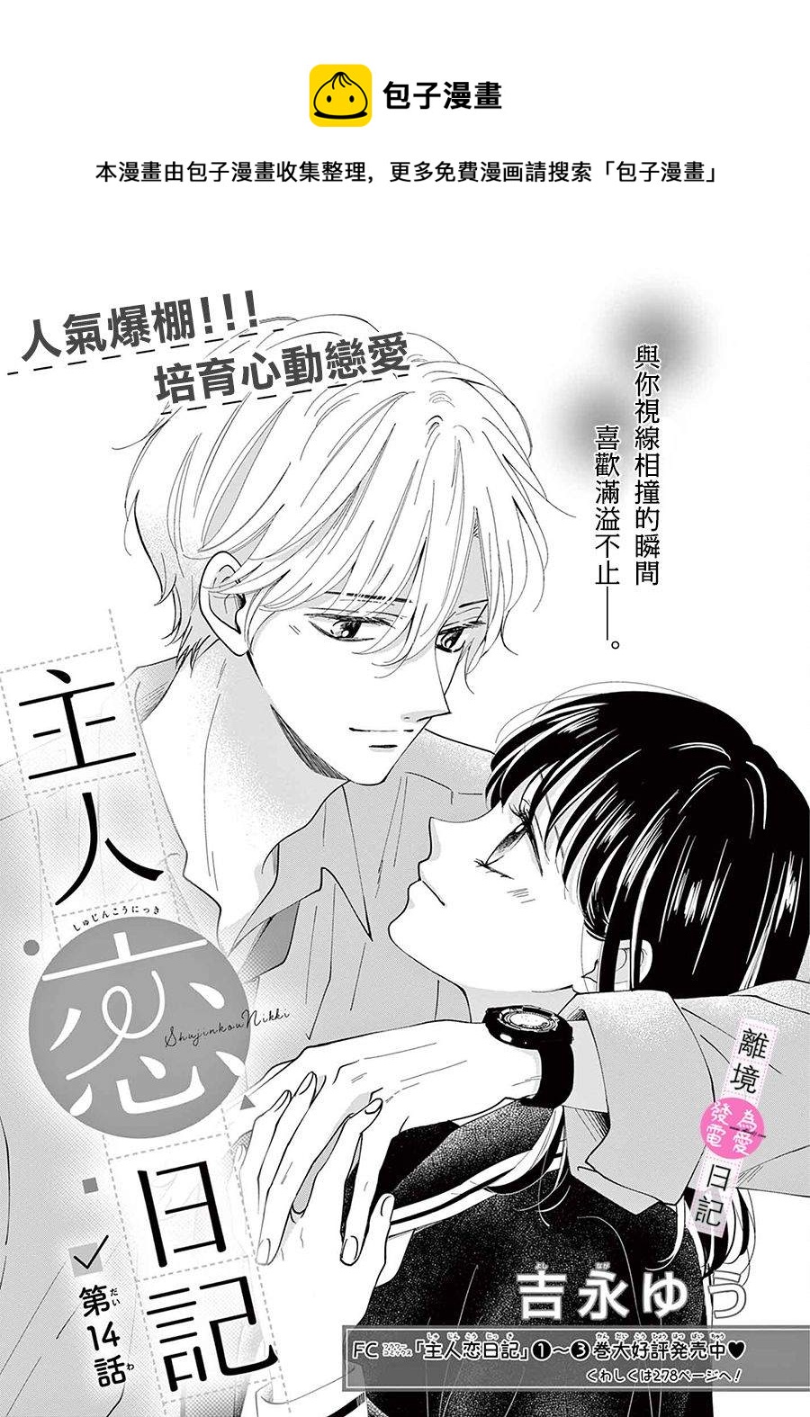 第14话0