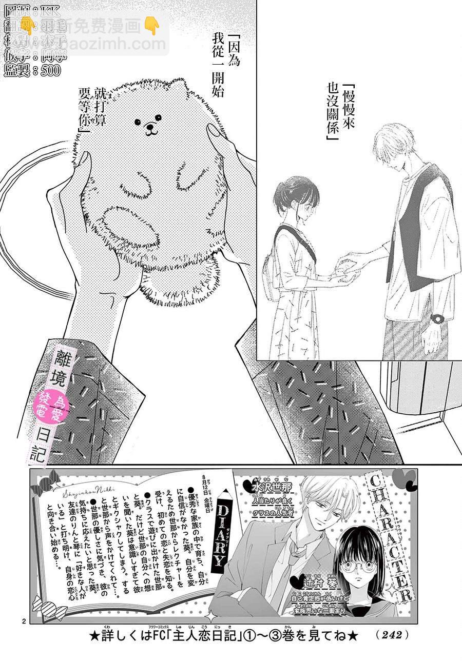 第14话1