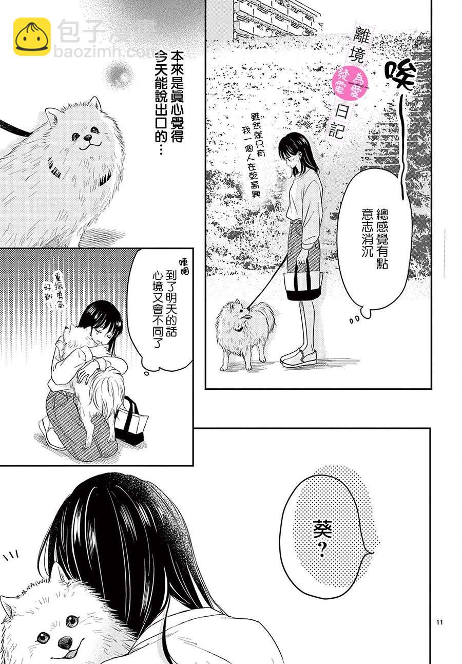 第14话10