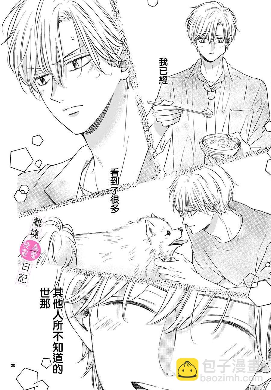 第14话19