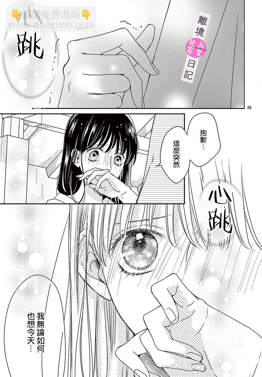第14话24