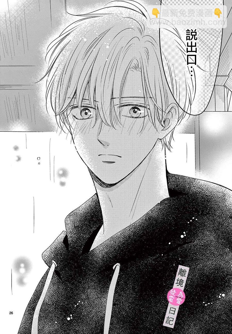 第14话25